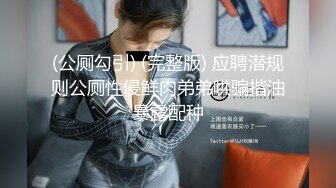 π1029 枫哥作女友，两天一夜操不够