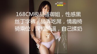 高端网红外围女，极度淫骚上来就要干，爆乳肥臀，翘起屁股求操，全力输出