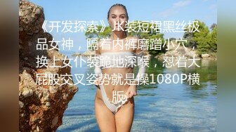 《极品CP魔手外购》青春靓妹较多的商场女厕惊险偸拍，先拍露脸全身在进去拍逼近景特写，胆大心细