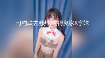 ★☆全网推荐☆★1月最新强势极品流出极品撸铁健身女神【kgonly】订阅私拍，多水白虎粉屄与绿帽男友激烈性爱，找单男3P接力赛1月最新强势极品流出极品撸铁健身女神【kgonly】订阅私拍，多水白虎粉屄与绿帽男友激烈性爱，找单男3P (13)