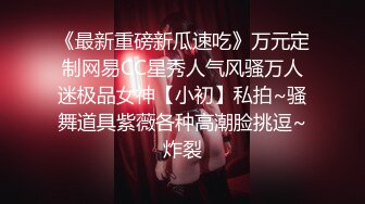 STP23682 【震惊网曝热门事件】最近超火爆吉林女孩岳欣Y疯狂不雅私拍流出 众男围着群P乱操 三洞齐开 堪比AV