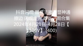 ⭐抖音闪现 颜值主播各显神通 擦边 闪现走光 最新一周合集2024年4月21日-4月28日【1306V】 (400)