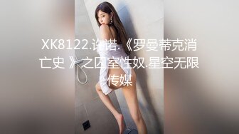 香蕉传媒 XJX-0018 性感黑丝内衣