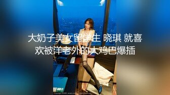 浓妆艳抹爱戴着肛塞骑乘的熟女 ♈· 妖婆 ·♈ 淫穴不停流汁水，自慰得到了心灵的满足！