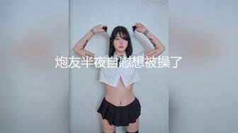 【新片速遞 】 《重磅推荐✅高挑女神》爱死女神这双大长腿了 高挑气质女神极品尤物 丝袜制服性爱 视觉享受