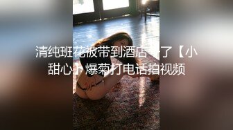 小美女和男友的私密视频被渣男分手后曝光