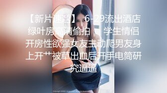 IDG5388 芳芳 外卖小哥爆操刁蛮女顾客 爱豆传媒