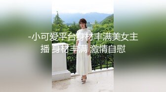 【周末美妖】TS时诗君君 闺房挨操，性感黑丝小美屌吃鸡，实力爆操 菊花连连泛滥白浆，妖声呻吟诱惑！