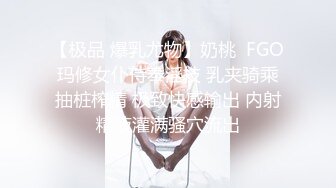 山东情侣自拍啪啪视频泄密 身材姣好的女友穿着情趣黑丝被男友扣穴调教 像狗一样骑在身上猛操打桩