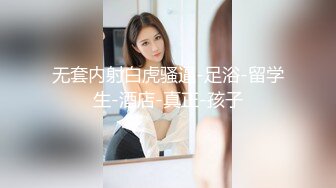 网聊约到这个熟女我是真的爱了-探花-老师-东北