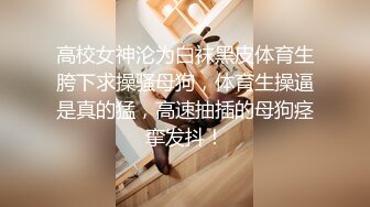 《顶流网红泄密》万人追踪网红可盐可甜百变女神babyp私拍第三弹~极品无毛一线天馒头穴紫薇啪啪纯反差婊 (14)