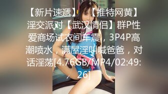 【新速片遞】 黑丝眼镜萝莉伪娘 如果进公共厕所看到一个被拷在便池旁淫乱男娘你会怎么样 真的很喜欢精液的味道 自产自销 