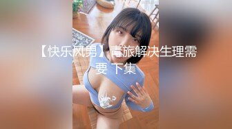 最新台湾SWAG美乳女神『沐儿』剧情新作-酒醉表姐旁偷情姐夫 偷偷骑坐J8 被姐夫反骑猛操无套中出 高清720P版