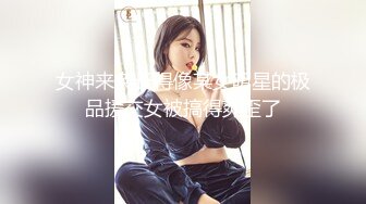 完美露脸 年轻的美女主播，撩骚网友展现自己的一线天粉嫩逼逼