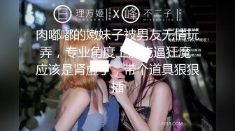   18岁小女友，带上手铐情趣眼罩操逼，第一视角拍摄，开档肉丝后入撞击，妹子和了点酒