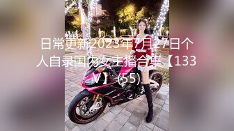 日常更新2023年7月27日个人自录国内女主播合集【133V】 (55)