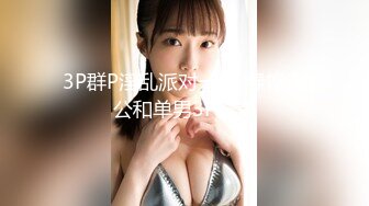 细腰美臀留学生女友翘美臀等待大屌男友的插入 肛塞先疏通伺候 无套后入穿插猛操 舒爽淫叫太骚浪 高清1080P原版无水印