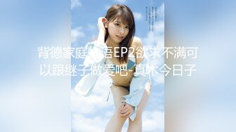 國產AV 天美傳媒 TMW098 SM專屬調教員 主人與愛犬 林思妤