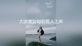 劲爆网红美女『柚子猫』原版新作-极品肉丝两连发 蒙眼怼操内射