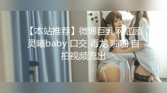 广东小鲜肉微信约炮童颜小网红第5期屌到死去活来720P无水印完整版