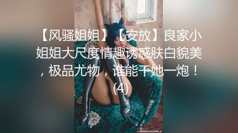 云盘高质泄密 技术职校无毛粉穴露脸美少女与同居男友出租房大玩性爱自拍，淫骚反差女就是这样被炼成的 (8)