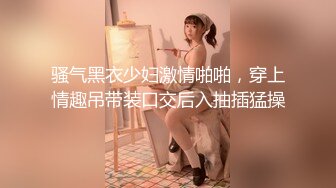 【一旦高潮就脸红】超清纯反差日本美少女「yuahentai」OF私拍【第十三弹】黑丝网袜coser的性爱体验