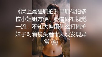   漂亮气质美女主播和炮友先一起洗澡 然后交啪啪