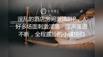 冒充舞蹈老师让小美女掰开BB检查是否处女