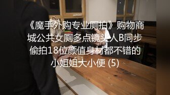 餐厅厕所偷干欲求不满小骚B 动作激烈干爆骚淫穴