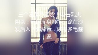 红边黑丝伪娘 废鸡鸡塞在自己屁穴里 这样的姿势好羞耻 前列腺都疏通了呢酥酥麻麻的