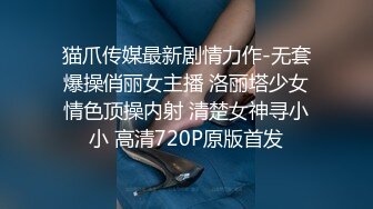 清纯颜值美女大学生要下海观战蒙面大哥草小骚逼，两女沙发上看骚逼被草浪叫呻吟，蹲在地上看大哥如何抽插