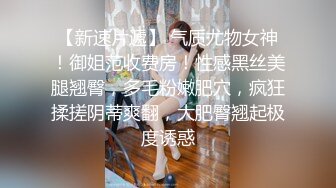 【新娘泄密】新娘定妆视频+性感婚纱照婚礼闹洞房趴趴视250P+51V