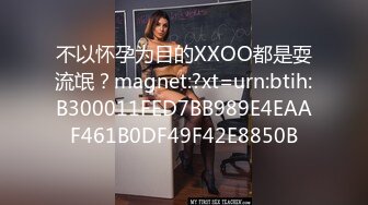 爱豆传媒IDG5391风骚美女调教娘炮帅哥