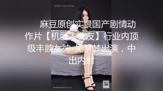 √玩弄反差女大学生身材苗条 皮肤雪白 后入口爆 楼道里打炮太刺激了