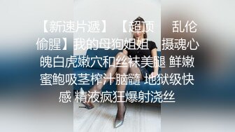 【瘦猴先生探花】，泡良佳作，良家人妻，无套内射这个厉害，小逼逼清晰可见