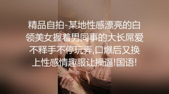 云盘高质露脸泄密，对话淫荡，经济大学极品重毛大长腿美女【刘X桐】不雅私拍流出，与同居男友大玩SM性爱