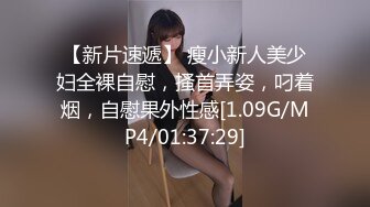 STP25459 大眼美少妇，第一视角道具假屌自慰插穴，呻吟声太骚了超级享受 VIP2209