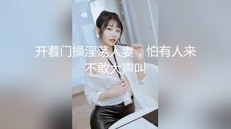 【新片速遞】 长相标志的美少妇和老公啪啪做爱，闺蜜突然打电话，也不忘记自己在口活，女上位销魂做爱，侧入内射