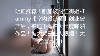 全程露脸皮裙女神反差婊日常调教高能