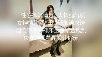 【新片速遞】 三只狼 SZL-020 淫乱痴女校长招聘男体育老师看到精壮的腹肌❤️经不住诱惑一场激战在所难免