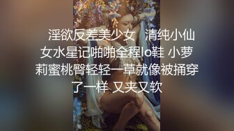 ✿网红女神✿潮喷淫娃〖小水水〗水和室友一起复习考试，她竟然没有穿内裤，撕开丝袜把她干到高潮喷水