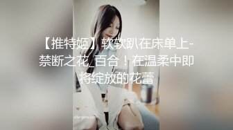 姿色挺不错的少妇,被操一会就要去尿尿,不给去就哭肚子疼