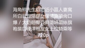 STP28094 乖巧呆萌小妹妹！激情大战头套男！抓着屌吸吮有点生疏，黑丝高跟鞋骑乘位，扛起双腿爆插