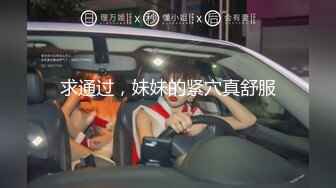 来两萝莉嫩妹留下一个一线天肥逼张开双腿特写抬腿肩上扛大屌抽插