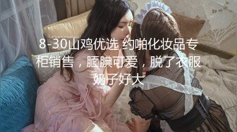 ??专操嫩妹?推特大神??『创可贴君』专约JK制服嫩妹三部曲 停车场偷操 再到酒店啪啪 多角度拍摄 高清1080P原版