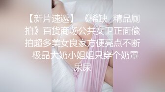  漂亮大奶美眉 啊啊啊 这个操逼姿势很好 大肉棒可以枪枪到位 操的妹子奶子哗哗 噢噢叫