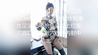 《台湾情侣泄密》长荣高层酒店潜规则D奶女下属❤️来大姨妈也不放过B都玩出血了