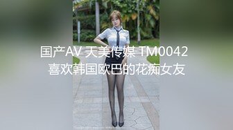 身材嬌小饑渴留學妹與大黑屌男友居家瘋狂嗨皮 道具肉棒齊上陣無套爆菊花 爽叫不停 太猛了 高清原版