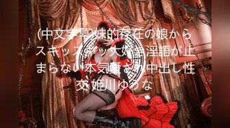 【新速片遞】 【顶级女神❤️豪乳】火爆高颜值网红美女【抖娘利世】最新定制剧情《小姨子的秘密被姐夫发现》后入强操 高清1080P原版 