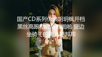 【新片速遞】黑丝美女吃鸡啪啪 吃棒棒真的好享受 无时无刻都想着那根肉棒能狠狠的插入骚穴来回抽插 一摸奶子就喷了